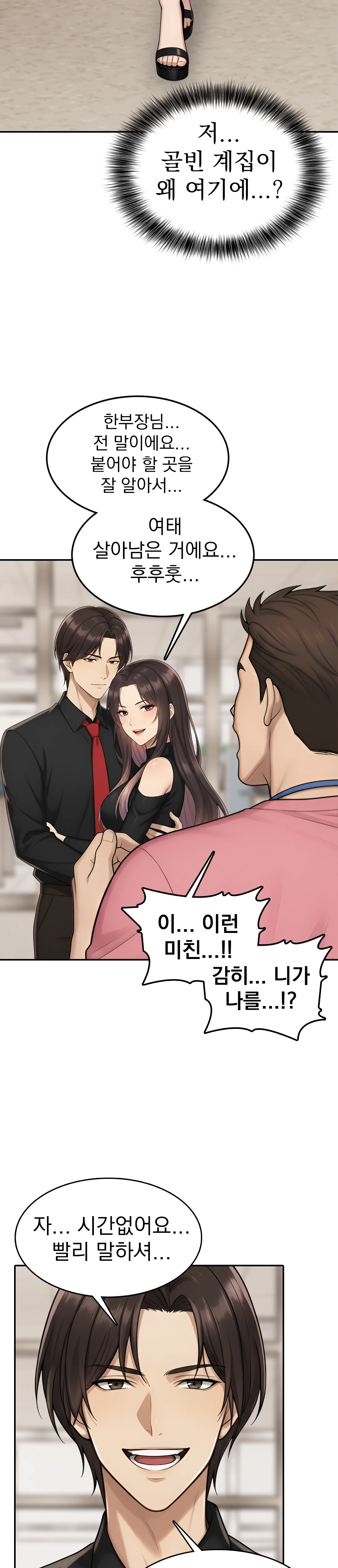8화 32